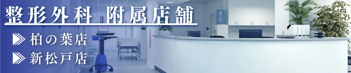 ［整形外科 附属］脳梗塞Laboマヒリハ