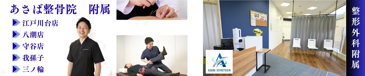 ［整骨院 附属］脳梗塞Laboマヒリハ